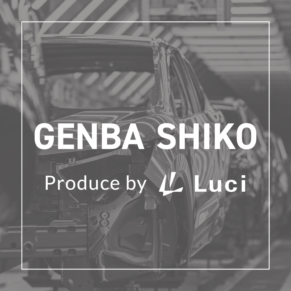 自動車用検査照明 GENBA SHIKO