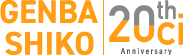 GENBA SHIKO