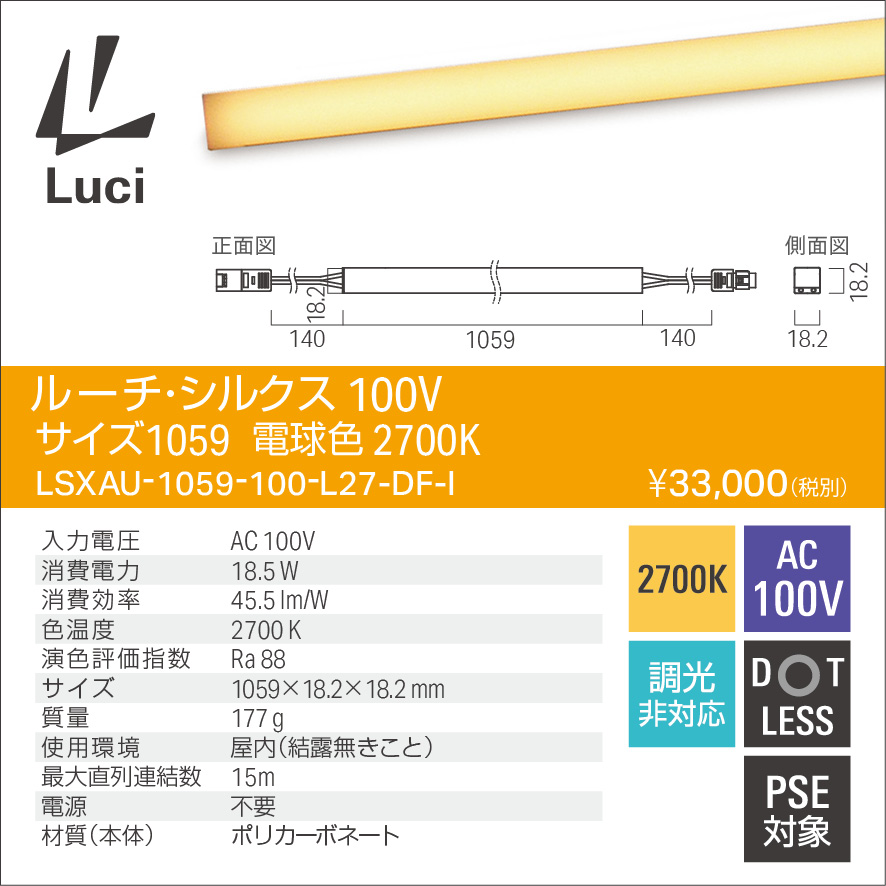 Lucyさま専用ページ LED照明「Luci」｜株式会社Luci