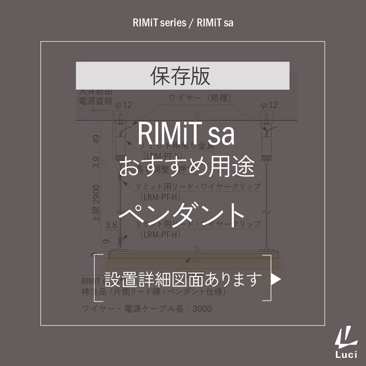 RIMiTsaのおすすめ用途「ペンダント」