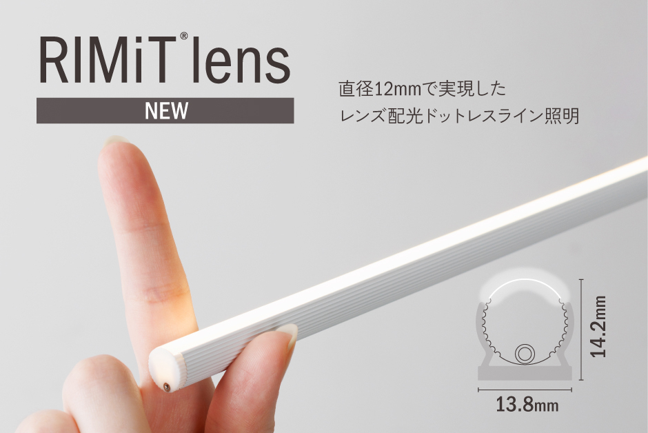 LRMLEリミット lens