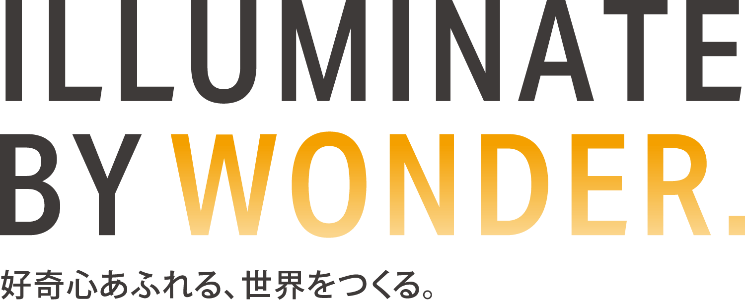 ILLUMINATE BY WONDER 好奇心あふれる、世界をつくる。