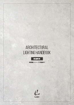 ARCHITECTURAL LIGHTING HANDBOOK