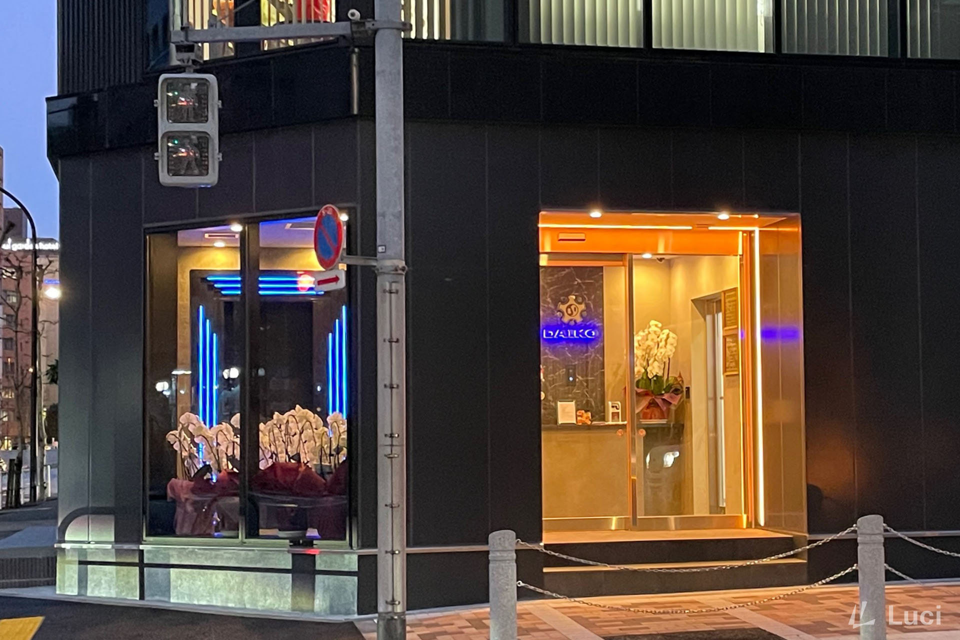 ダイコー株式会社 本社ビル