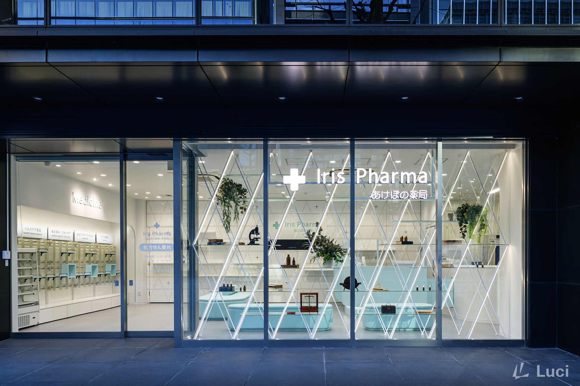 Iris Pharma Akebono pharmacy