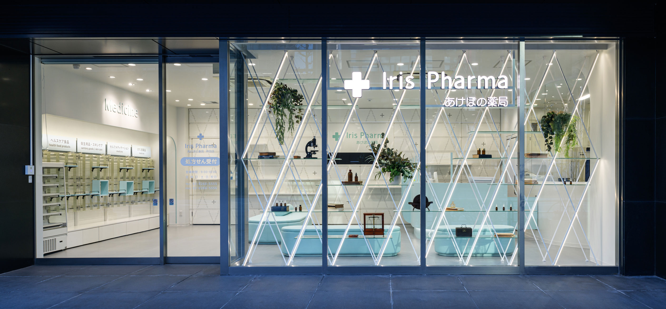 Iris Pharma Akebono pharmacy