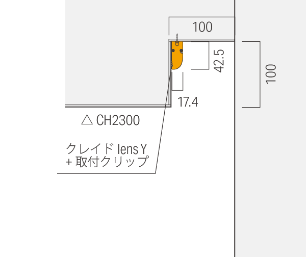 クレイド lens Y 詳細設置寸法