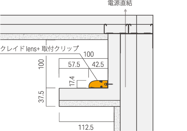 クレイド lens詳細設置寸法