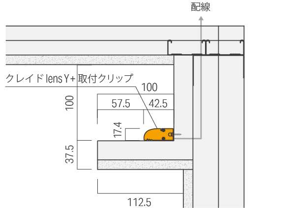 クレイド lens Y 詳細設置寸法