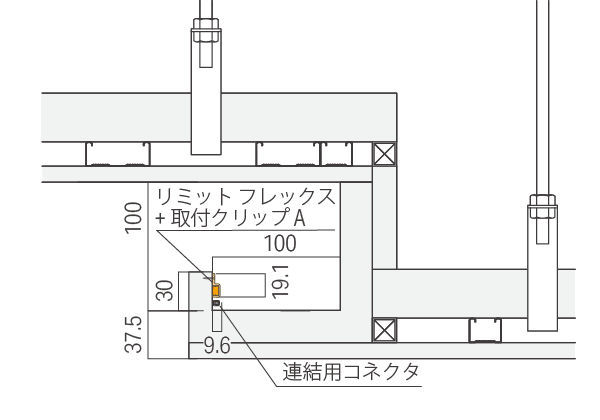 リミット フレックス詳細設置寸法