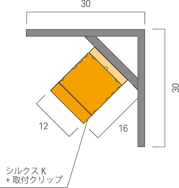 シルクス K 詳細設置寸法