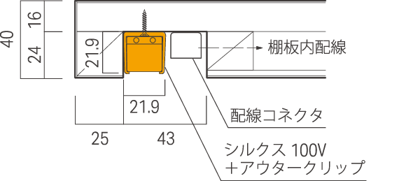 シルクス 100V 詳細設置寸法