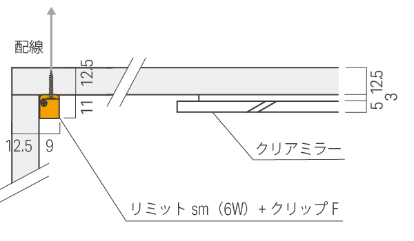 リミット sm詳細設置寸法