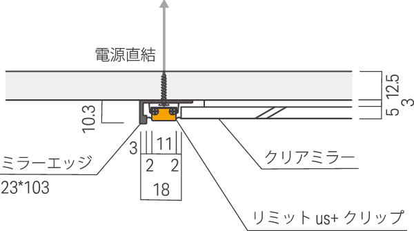 リミット us 詳細設置寸法