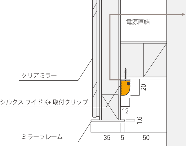 シルクスワイド K 詳細設置寸法