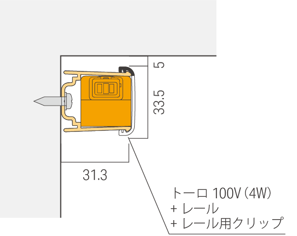トーロ 100V詳細設置寸法