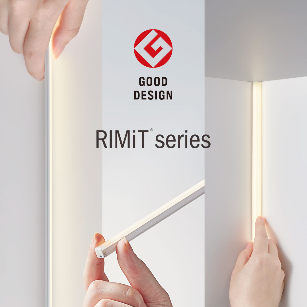 Luci リミットシリーズが2025年度グッドデザイン賞を受賞しました