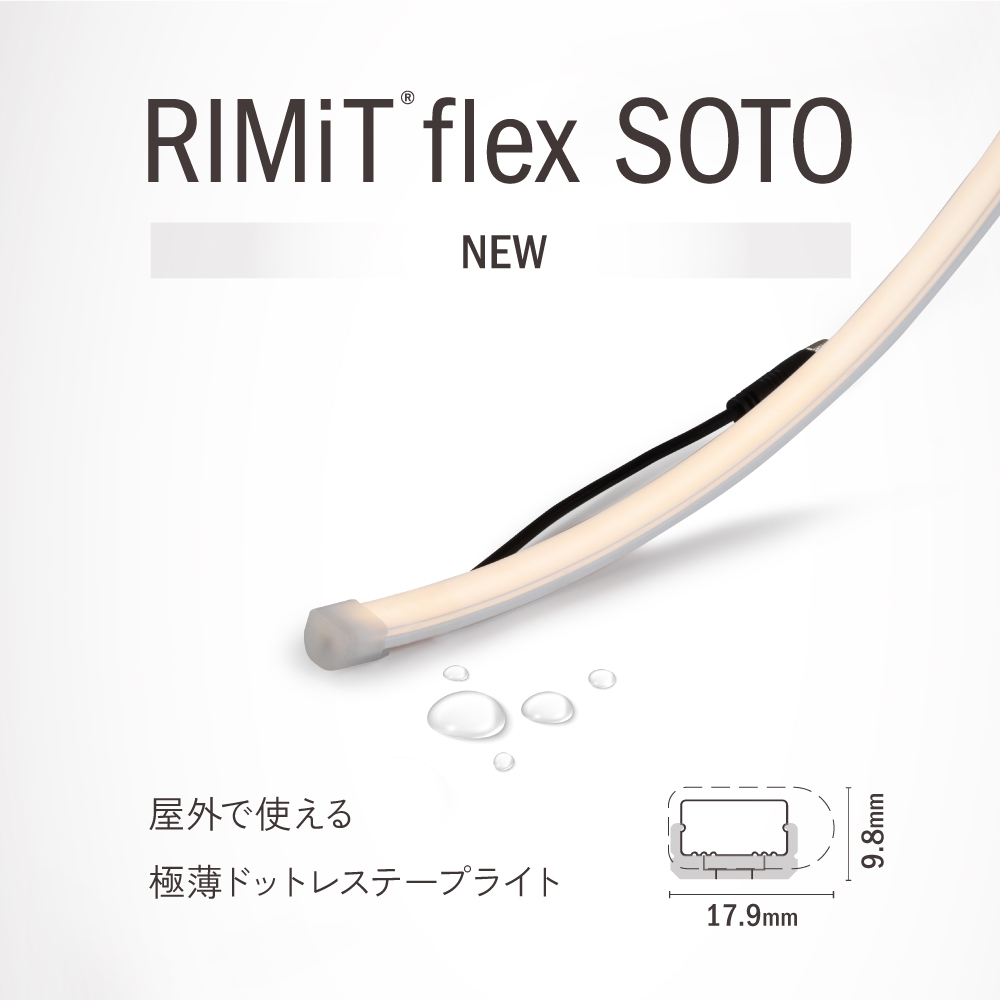 RIMiT flex SOTO（リミット フレックス SOTO）をリリース