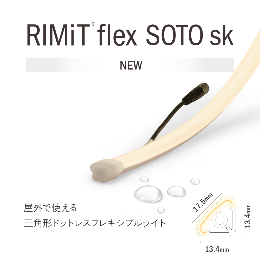 RIMiT flex SOTO sk（リミット フレックス SOTO sk）をリリース