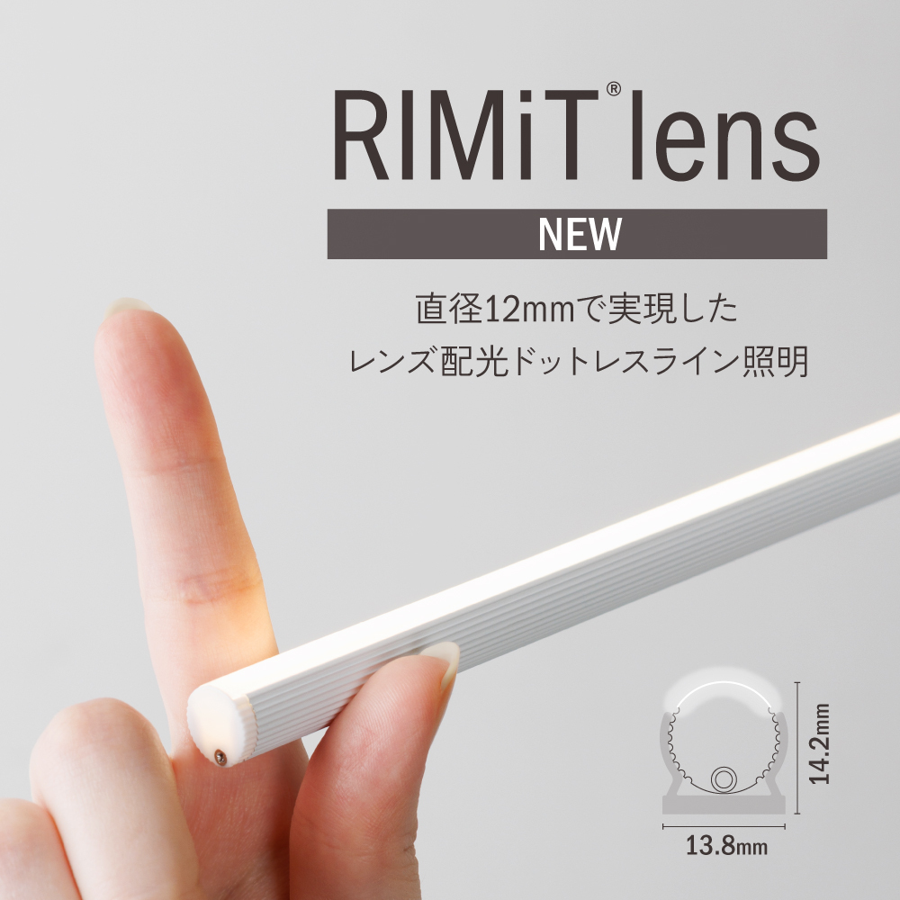 RIMiT lens（リミット lens）をリリース