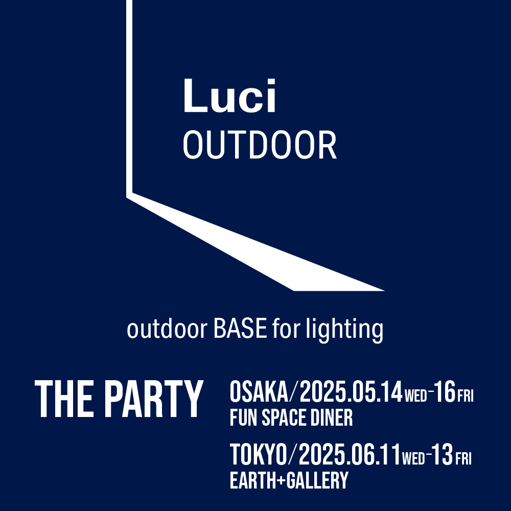 内覧会「Luci THE PARTY」開催のお知らせ