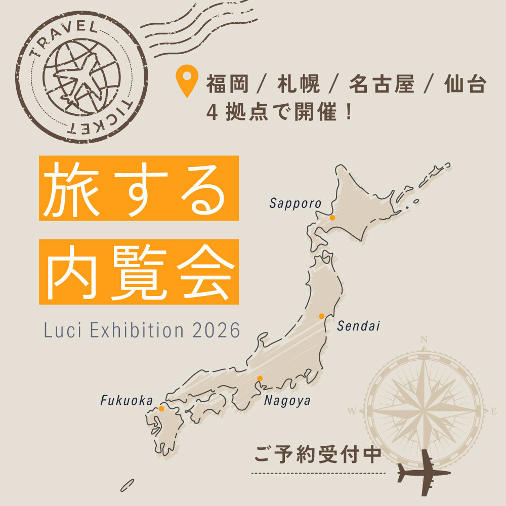 【旅する内覧会2026】全国4 拠点で開催決定！