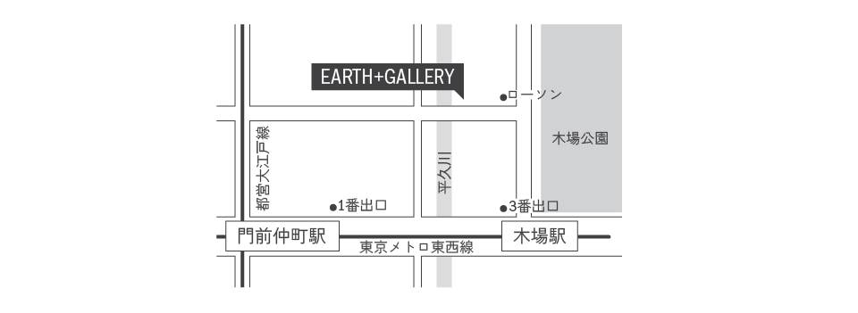 EARTH+GALLERY 東京都江東区木場 3-18-17