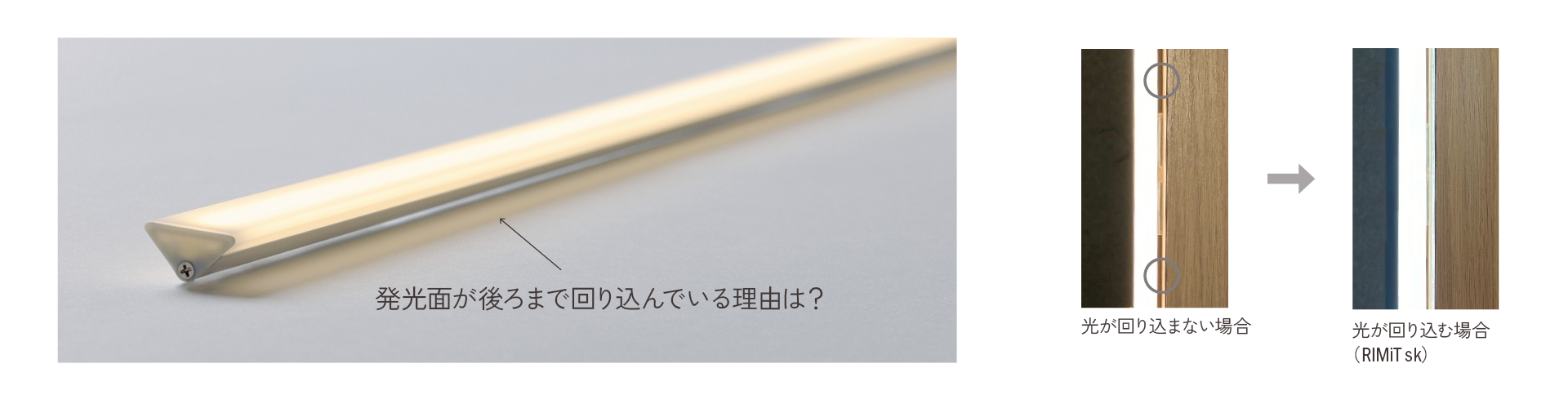 取付クリップの影が出ないよう器具を見せる時の意匠性にもこだわりました!
