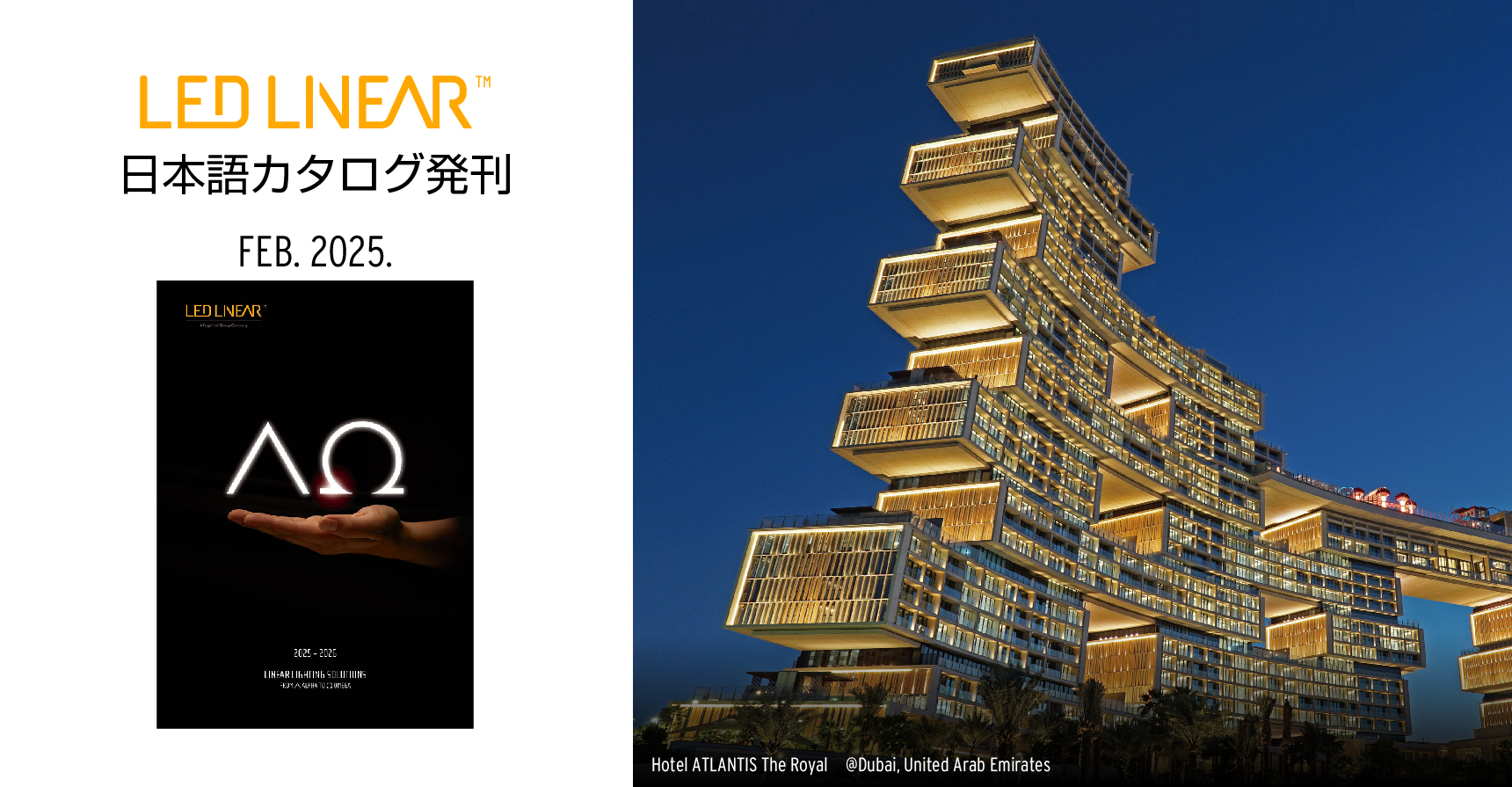LED LINEAR 日本語カタログ 発刊 FEB.2025.