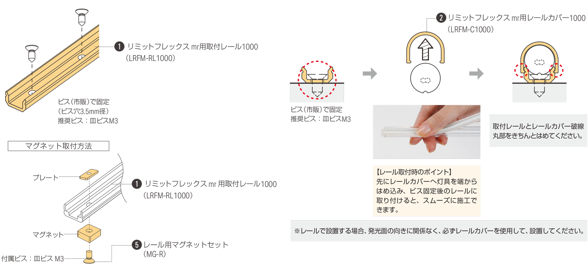 灯具を直線状に使用する場合