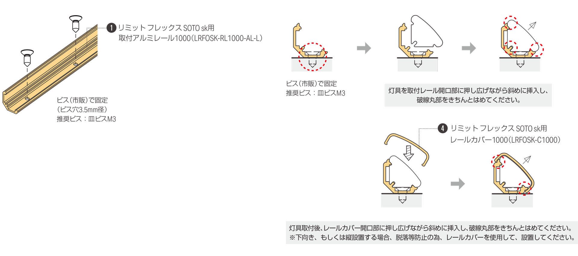 ストレート出しリード線の灯具を直線状に使用する場合