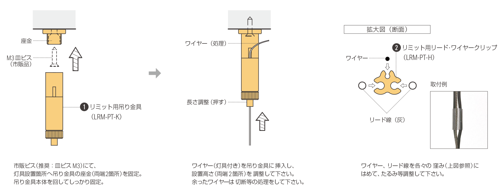 ペンダントをリミット用吊り金具で天井に取付