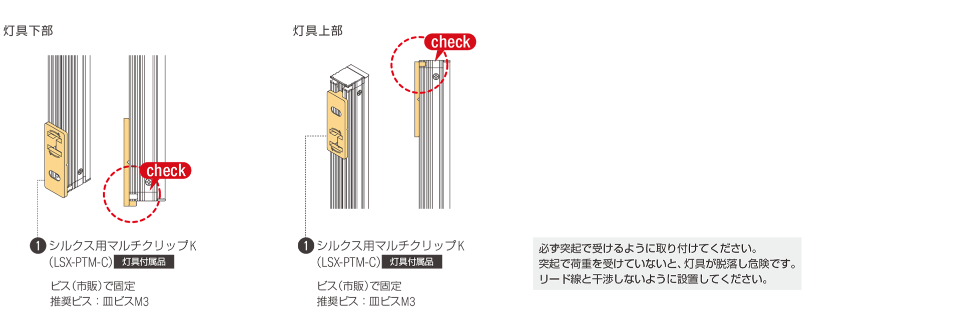灯具を縦向きに設置