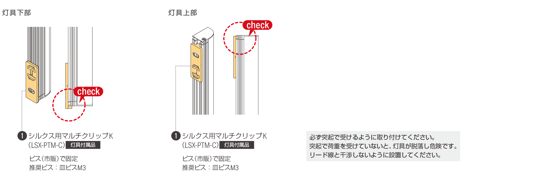 灯具を縦向きに設置