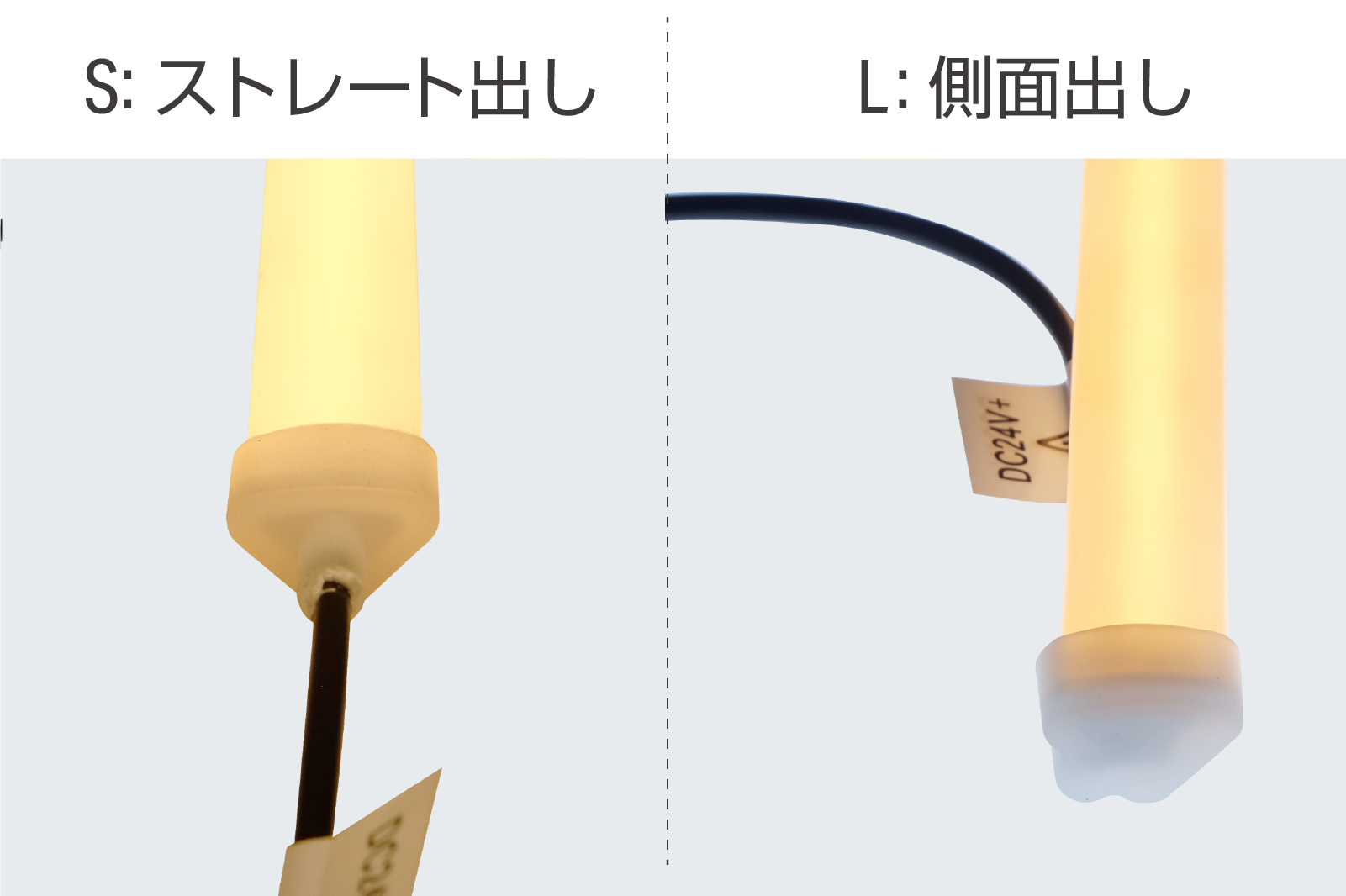 ケーブル出し方向