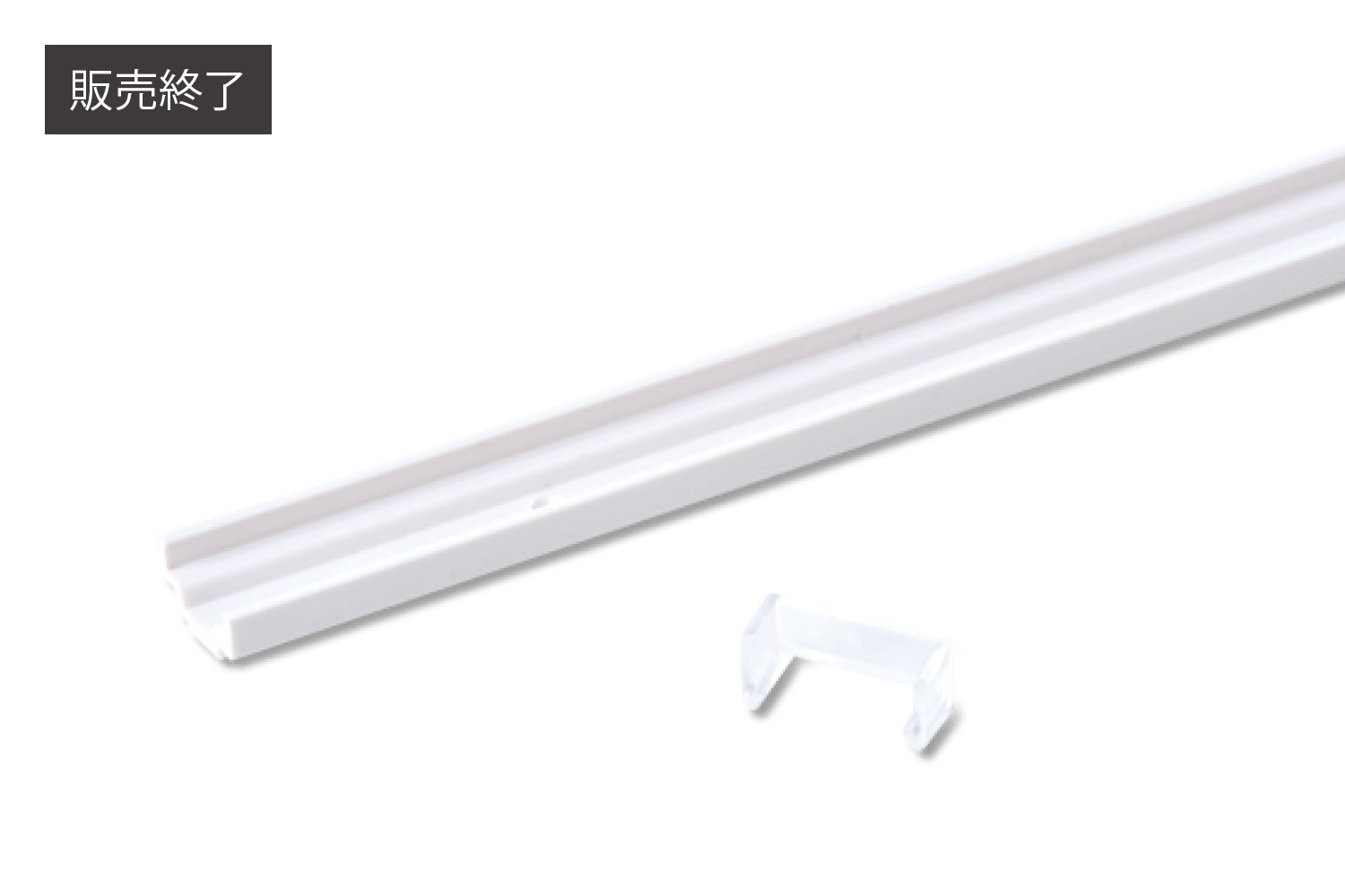 パワーフレックス用取付レール 900